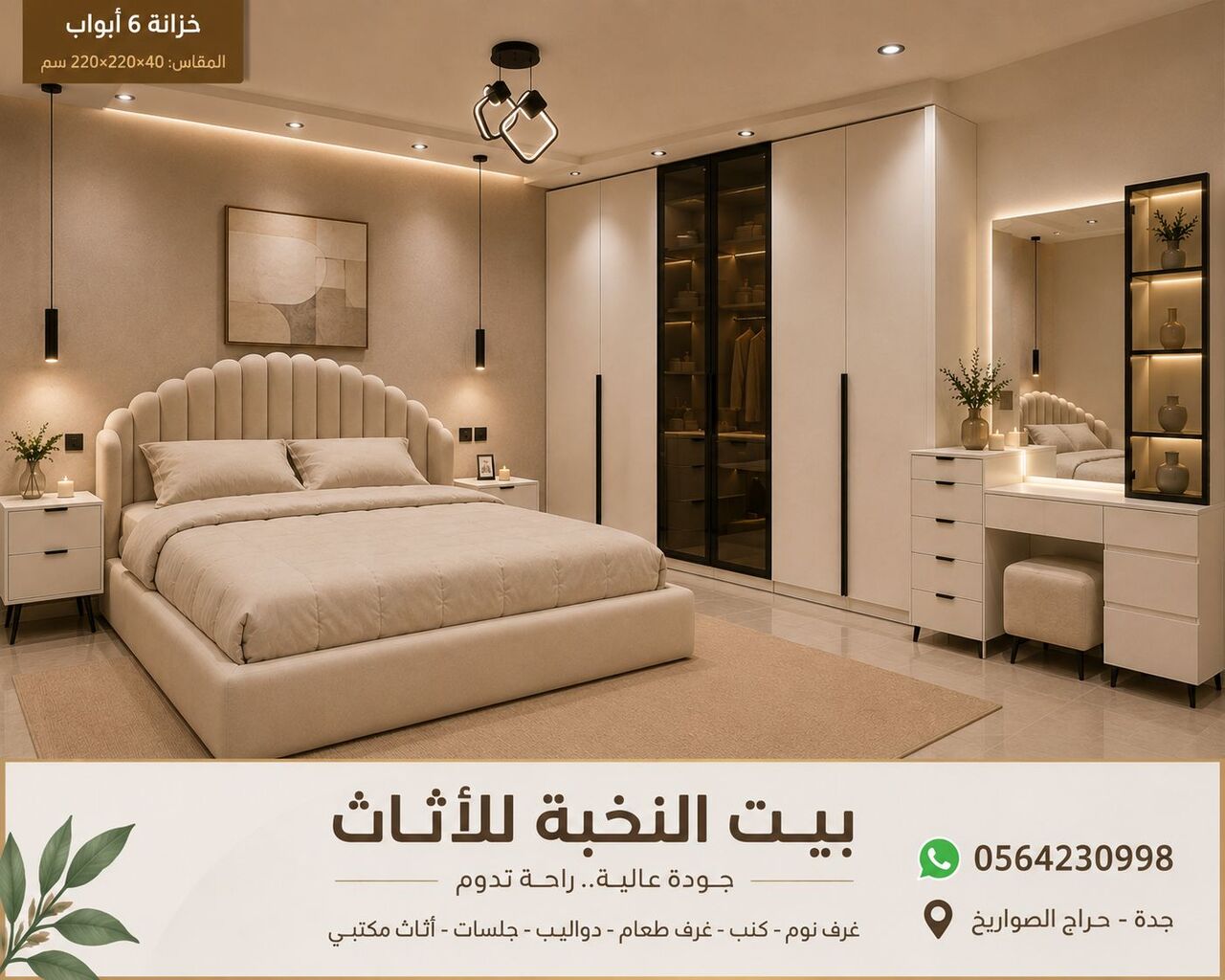 Al Safa, Furniture, SAR 1,  Brand New Bedroom Furniture Sets | Single Bedroom Furniture Sets | Double Bedroom Furnitur
