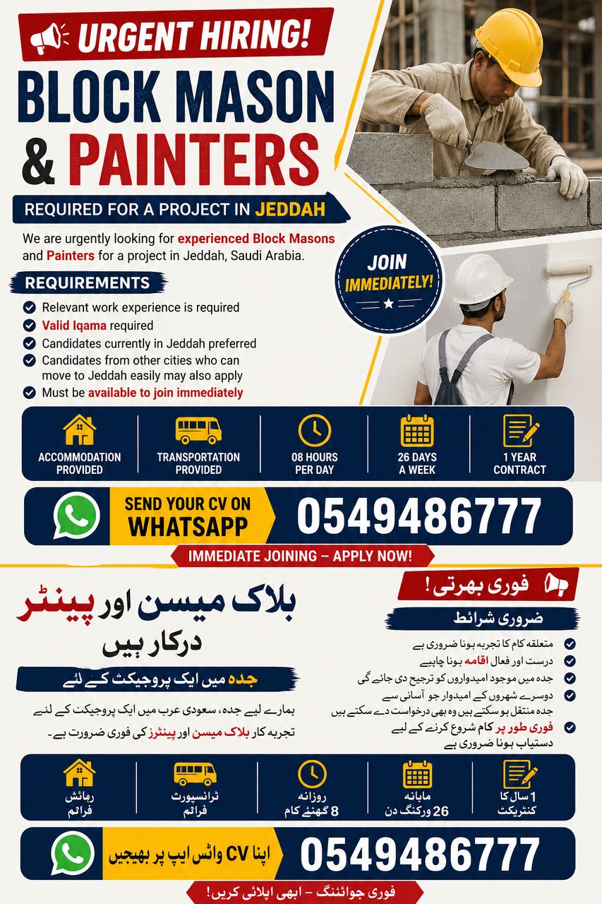 Jeddah, Jobs, URGENT HIRING- BLOCK MASON & PAINTERS REQUIRED