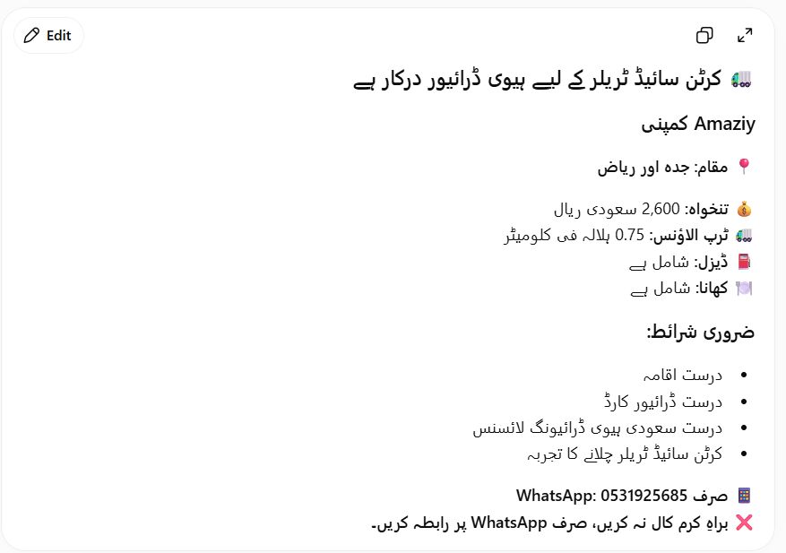 Islamabad, Jobs, Heavy Driver(trailer Truck Driver)