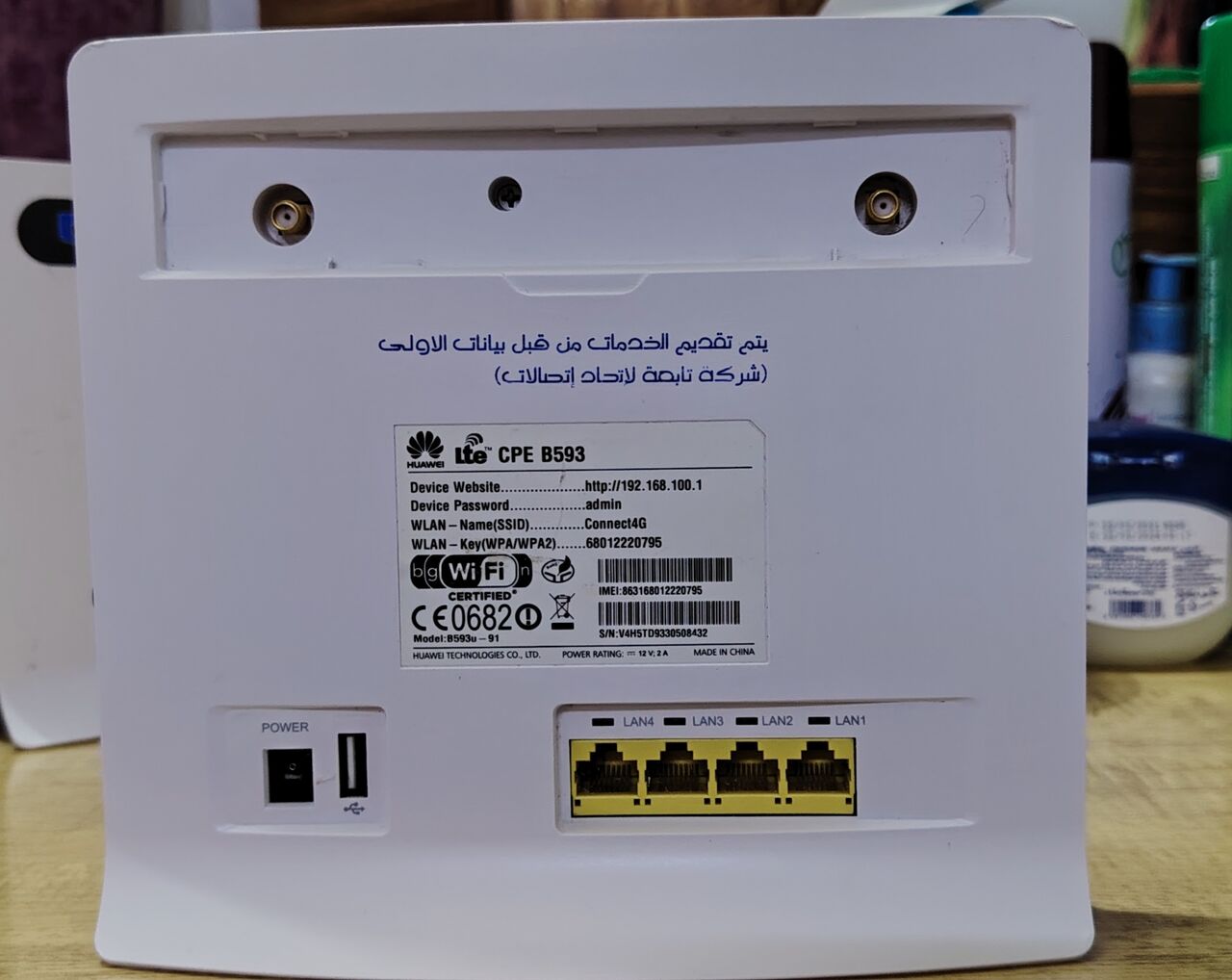 Al Malaz, Electronics, SAR 120,  Mobily  4G WiFi Router Same Like New