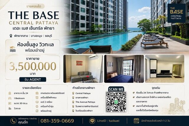 Bangkok, Real Estate For Sale, THB 3500000,  6 BR,  30 Sq. Meter,  ขาย คอนโด The Base Central Pattaya เดอะ เบส เซ็นทรัล พัทย