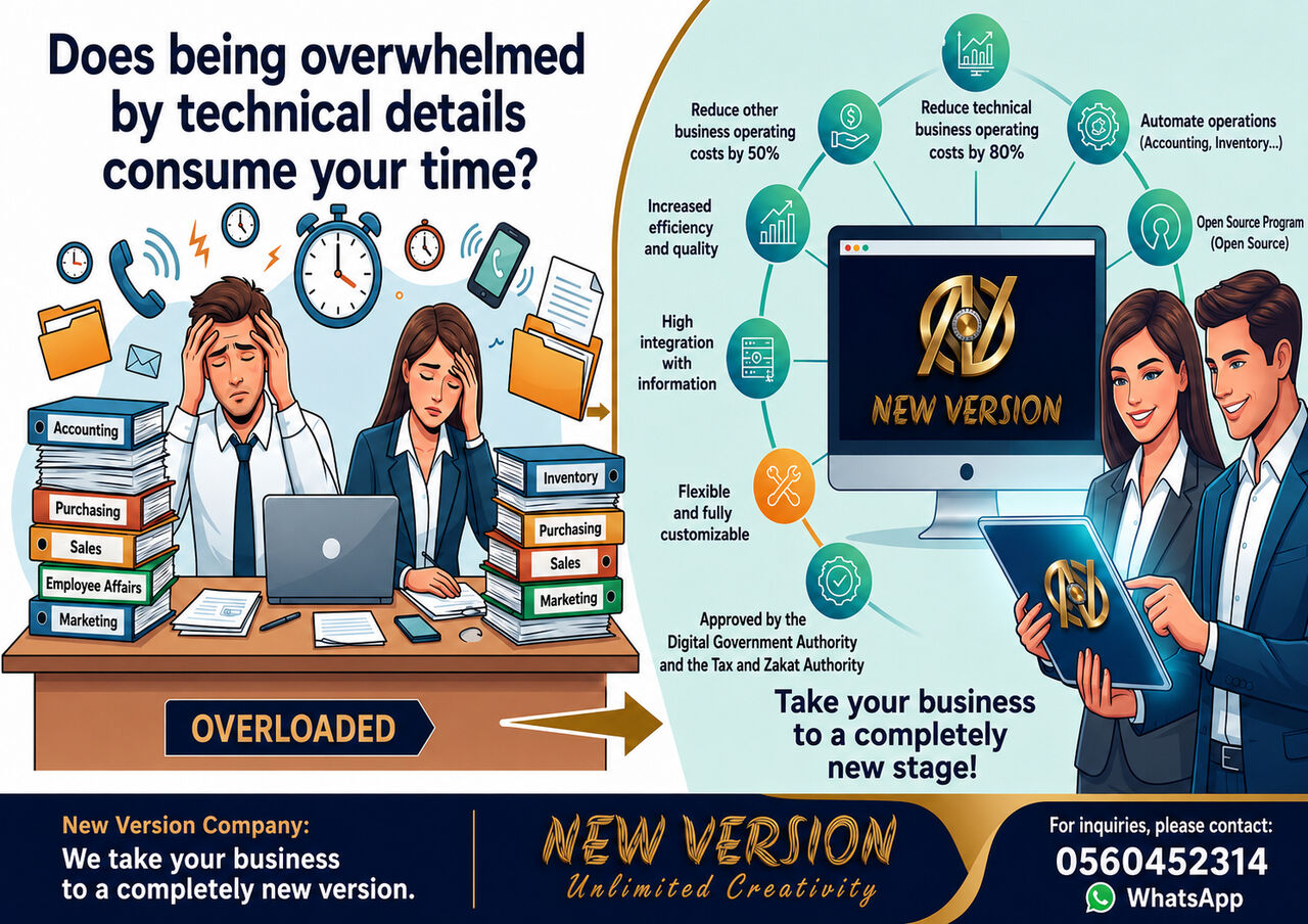 Riyadh, ERP, New Version Company For AI & Technical Solutions
