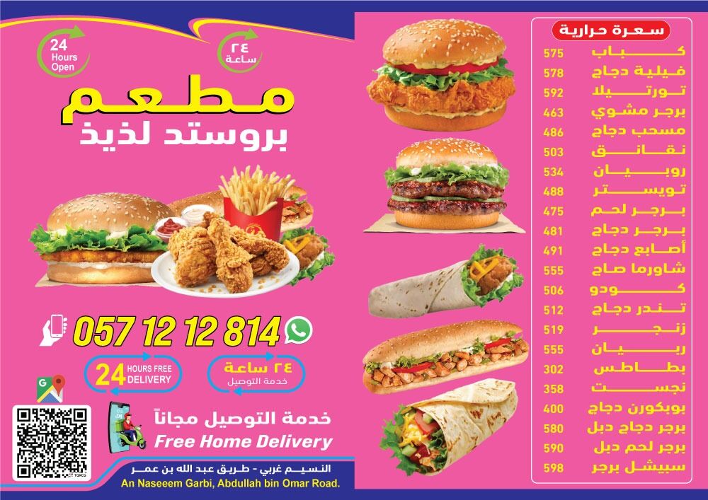 Riyadh, Businesses For Sale, I Am Selling A  Running Buffet.