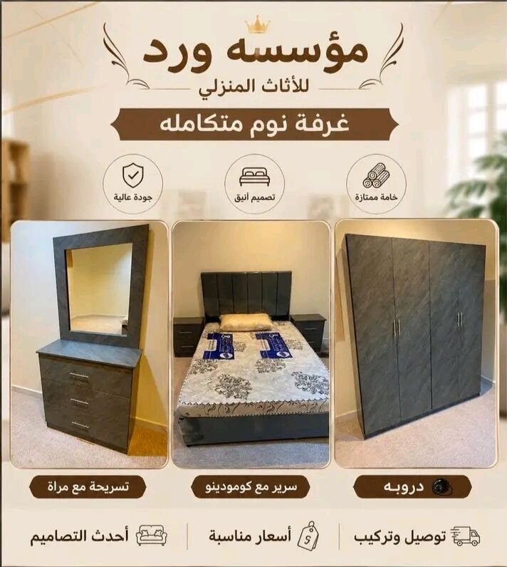 Jeddah, Furniture, SAR 1,  Brand New Stylish And Luxurious Bedroom Furniture Sets