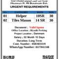 Urgent Required Helper And Tiles Mason In Dammam