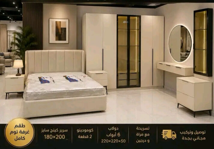Jeddah, Furniture, SAR 5,  Luxury Bedroom Furniture Sets Are Available For Sale With Best Quaility At Best Priceess