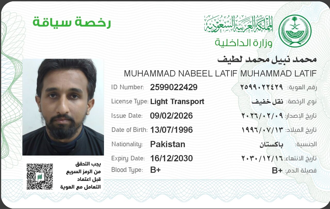 Al Naseem, Items Wanted, 𝗗𝗲𝗹𝗶𝘃𝗲𝗿𝘆 𝗪𝗼𝗿𝗸 – 𝗔𝗹 𝗡𝗮𝘀𝗲𝗲𝗺 𝗚𝗵𝗮𝗿𝗯𝗶, 