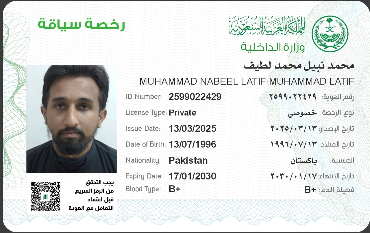 Al Naseem, Items Wanted, 𝗗𝗲𝗹𝗶𝘃𝗲𝗿𝘆 𝗪𝗼𝗿𝗸 – 𝗔𝗹 𝗡𝗮𝘀𝗲𝗲𝗺 𝗚𝗵𝗮𝗿𝗯𝗶, 