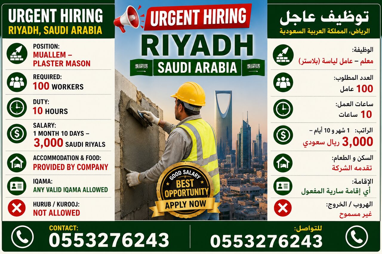 Riyadh, Jobs, URGENT JOB VACANCY — RIYADH 🇸🇦