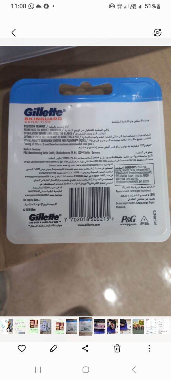 Manama, Health & Beauty Items, BHD 5,  Gillette SkinGuard Razor. شفرات حلاقة جيليت الأصلية