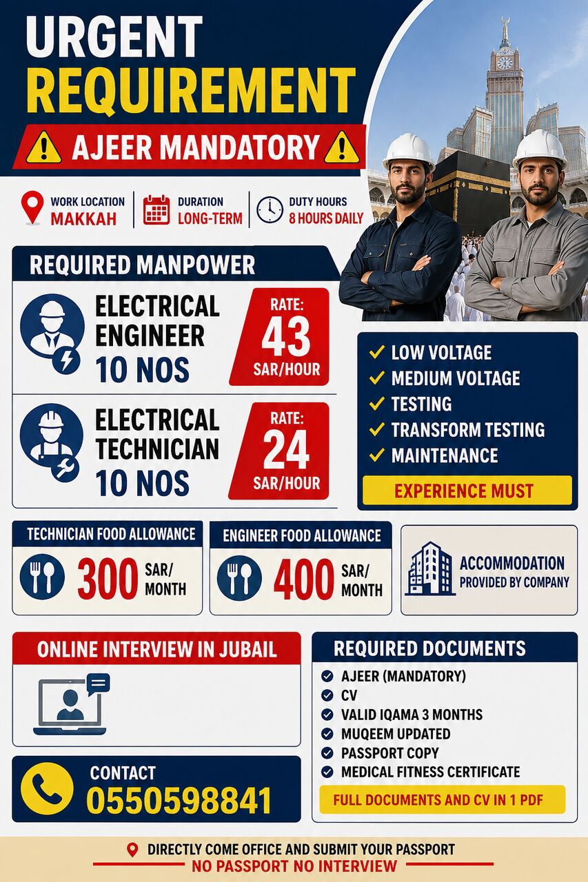 Jubail, Jobs, Urgent Requirement - Electrical Technician / Engineer