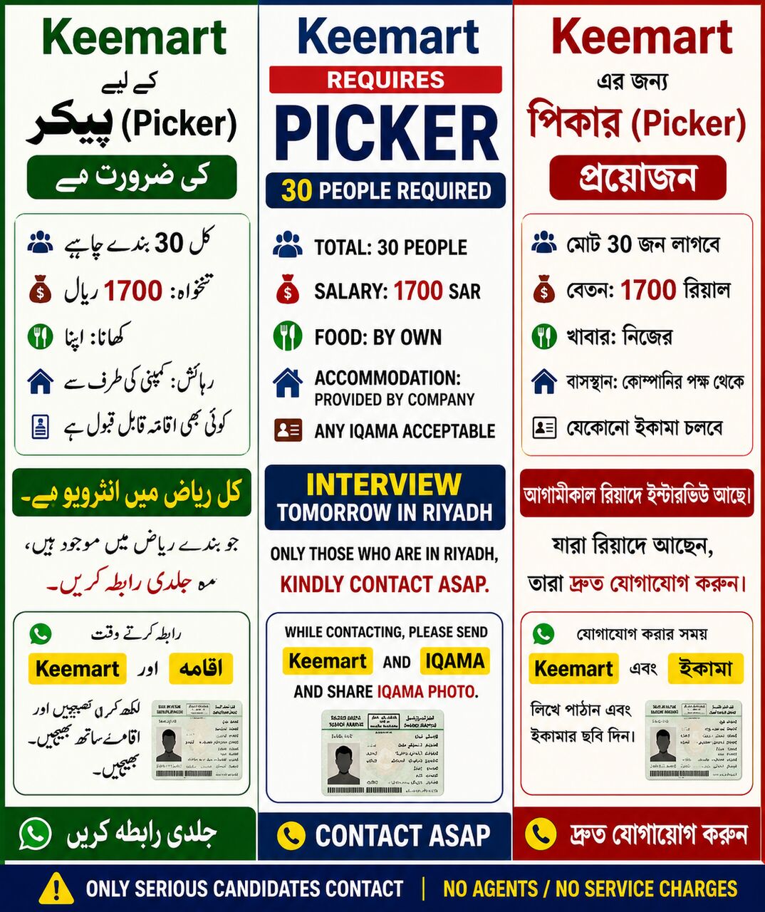 Riyadh, Jobs, Werehouse Workers