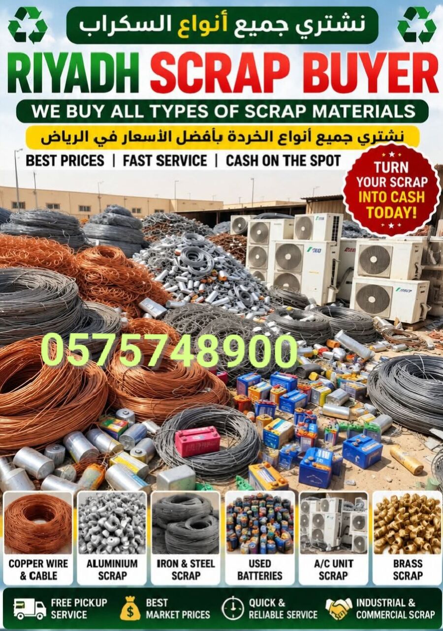 Riyadh, Items Wanted, We Are Buying All Types Of Leftover Scraps Materials 0575748900