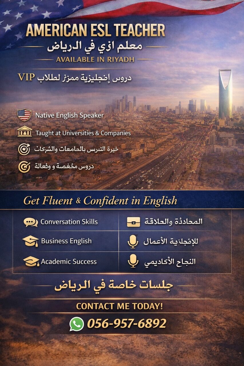 Al Rawdah, Education, American English Teacher . Native English Speaker