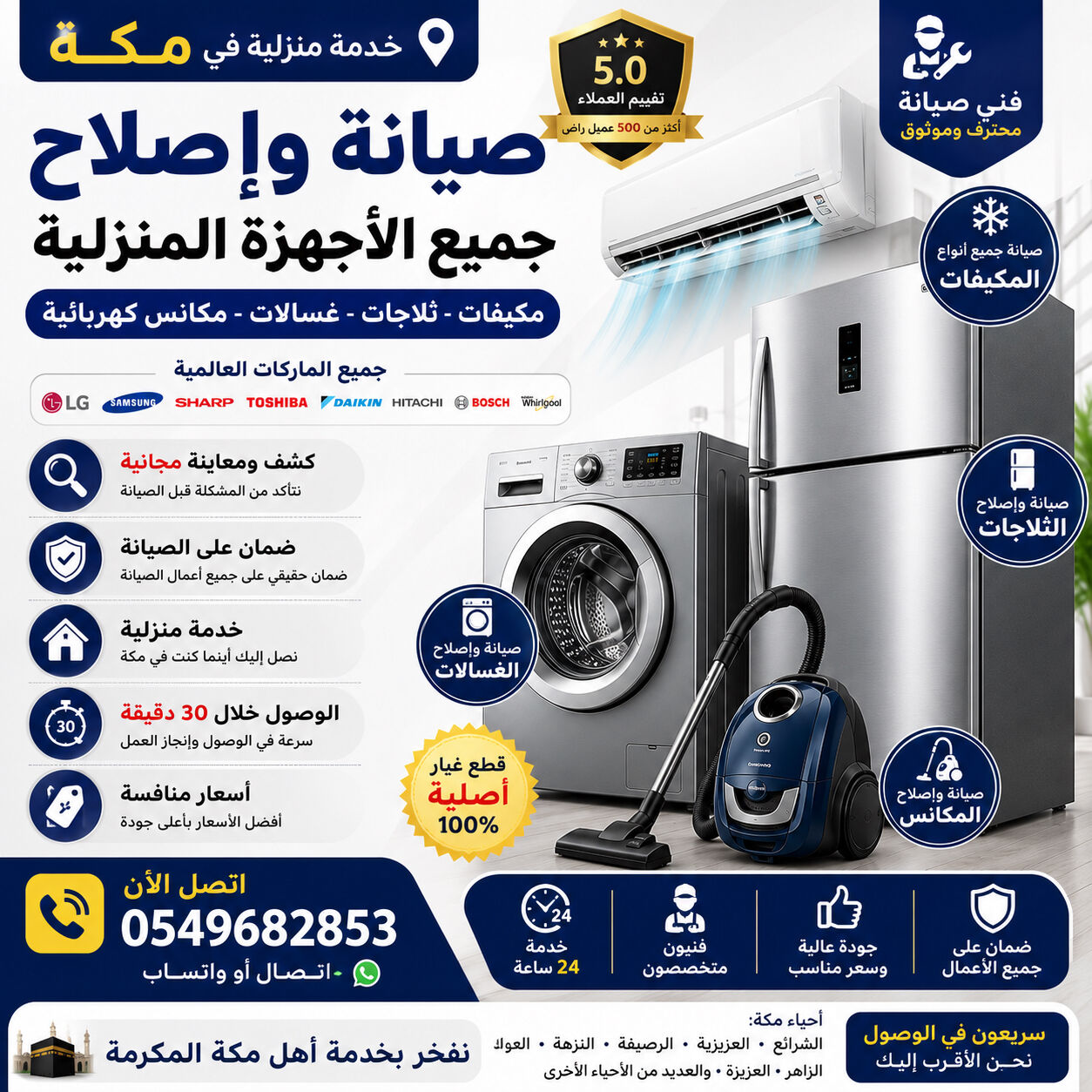 Makkah, Appliance Repair, ❄️ Expert Repair Services Available