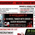 🚨 URGENT REQUIREMENT – WATER TANKER & DRIVER WITH AJEER 🚨