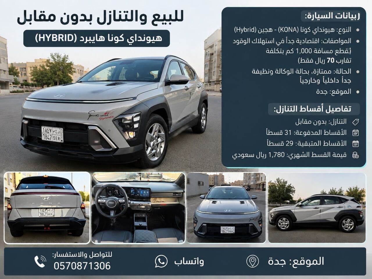 Riyadh, Vehicles, Cars & Trucks , SAR 1780,  Hyundai Kona Hybrid (HYBRID) 2024,  2024,  Automatic,  104 KM,  Fresh Hyundai Kona