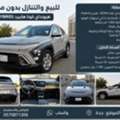 SAR 1780,  Hyundai Kona Hybrid (HYBRID) 2024,  2024,  Automatic,  104 KM,  Fresh Hyundai Kona