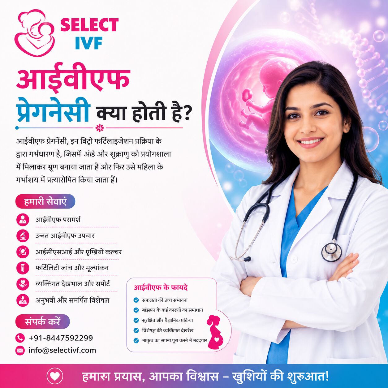 New Delhi, Health, आईवीएफ प्रेगनेंसी क्या होती है?