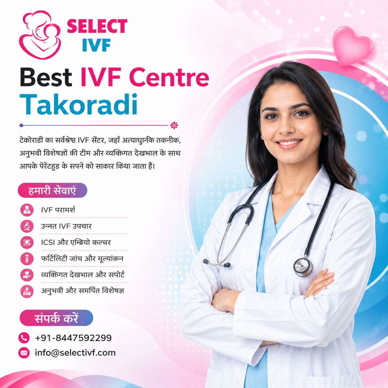 Dubai, Health, Best IVF Centre Takoradi