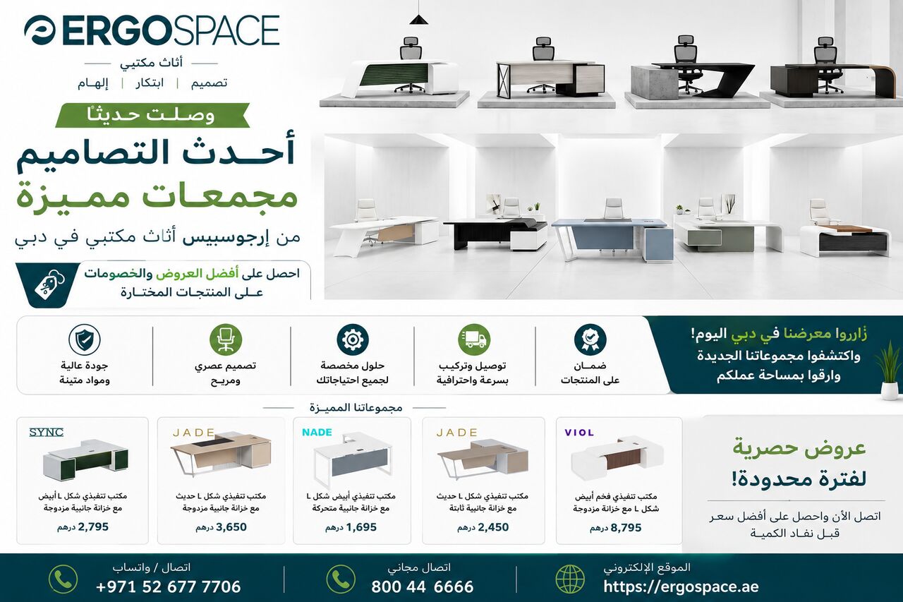 Dubai, Furniture, AED 5000,  وصلت حديثًا – أحدث مجموعات الأثاث المكت