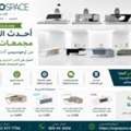 AED 5000,  وصلت حديثًا – أحدث مجموعات الأثاث المكت