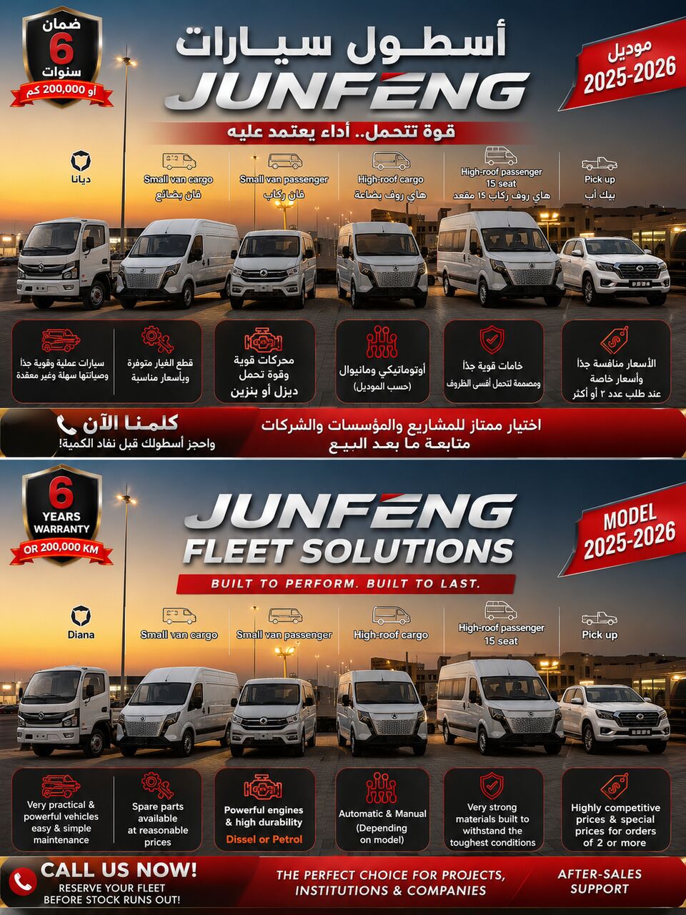 Khobar, Vehicles, Cars & Trucks , SAR 48000,  JUNFENG CARS,  2026,  Automatic,  000 KM,  Warranty 6 Years 2025- AT-MT