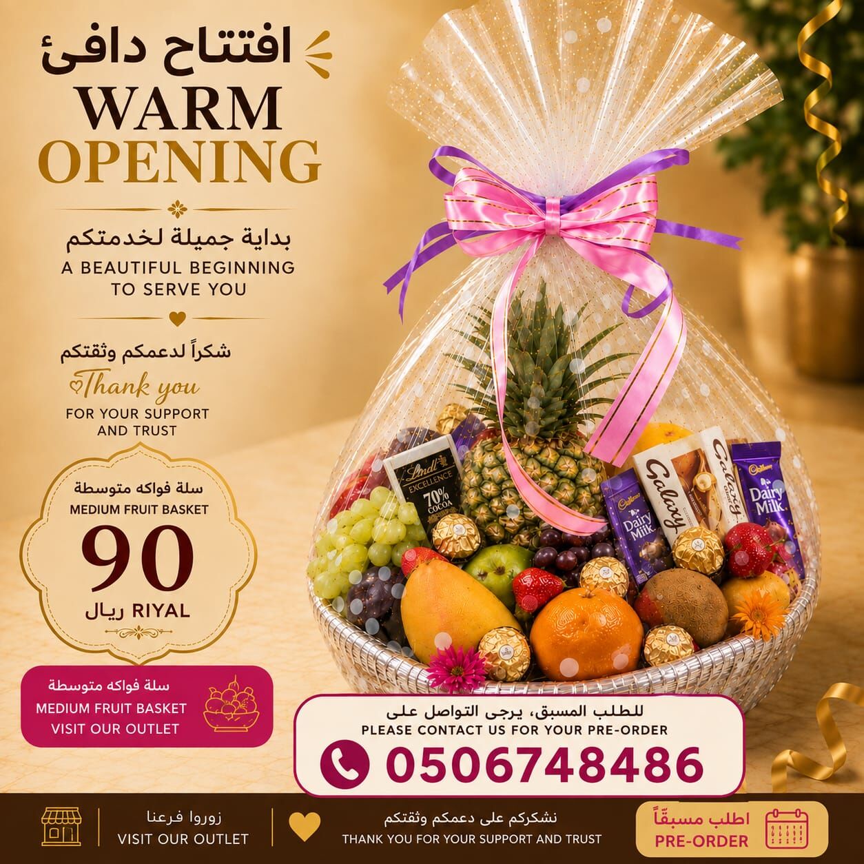 Jeddah, Food, SAR 35,  Fruit Basket For Your Love One And An Occasions