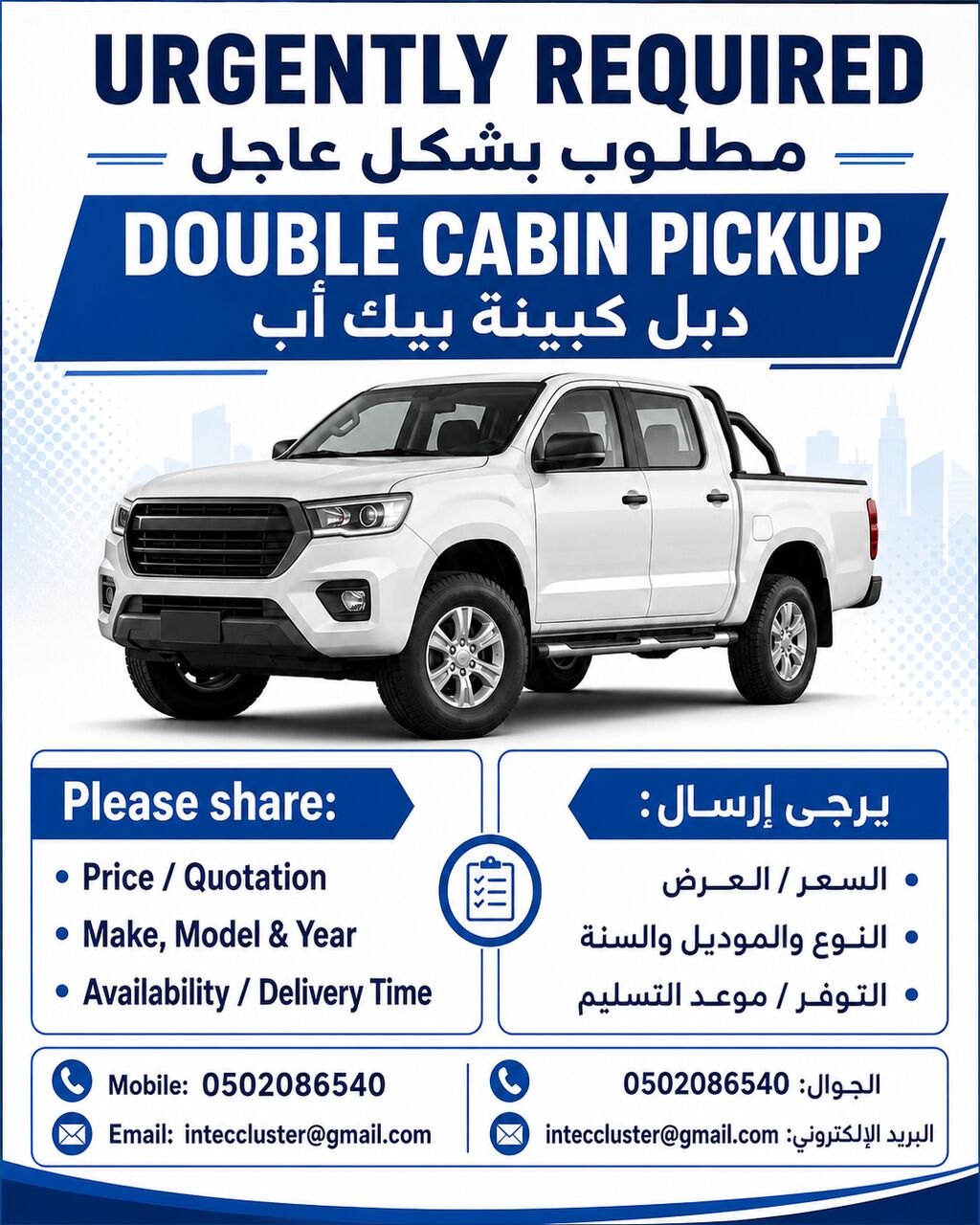 Jubail, Items Wanted, Urgently Required &ndash; 18 Seater Mini Van & Double Cabin Pickup