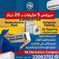 Home Appliance Repairing Bahrain