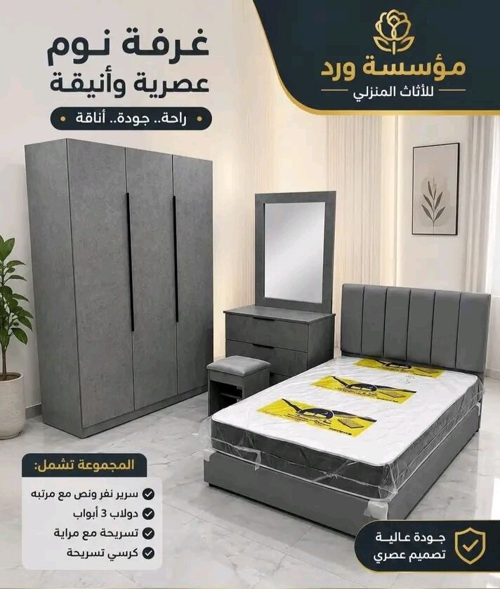 Jeddah, Furniture, SAR 1,  New Luxurious Bedroom Furniture Sets