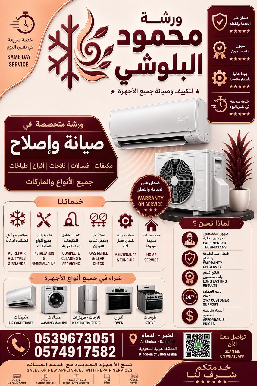 Khobar, Air Conditioners, SAR 1,  Air Conditioner