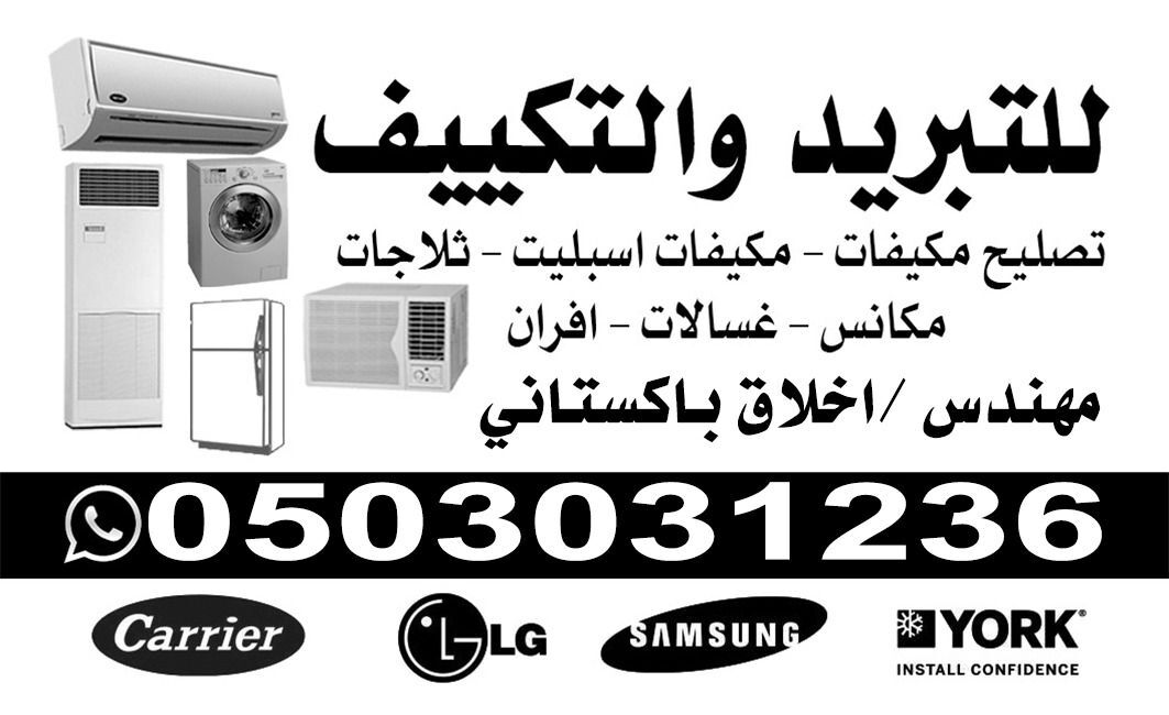 Olaya, Appliance Repair, Ac Technician And All Electric Service