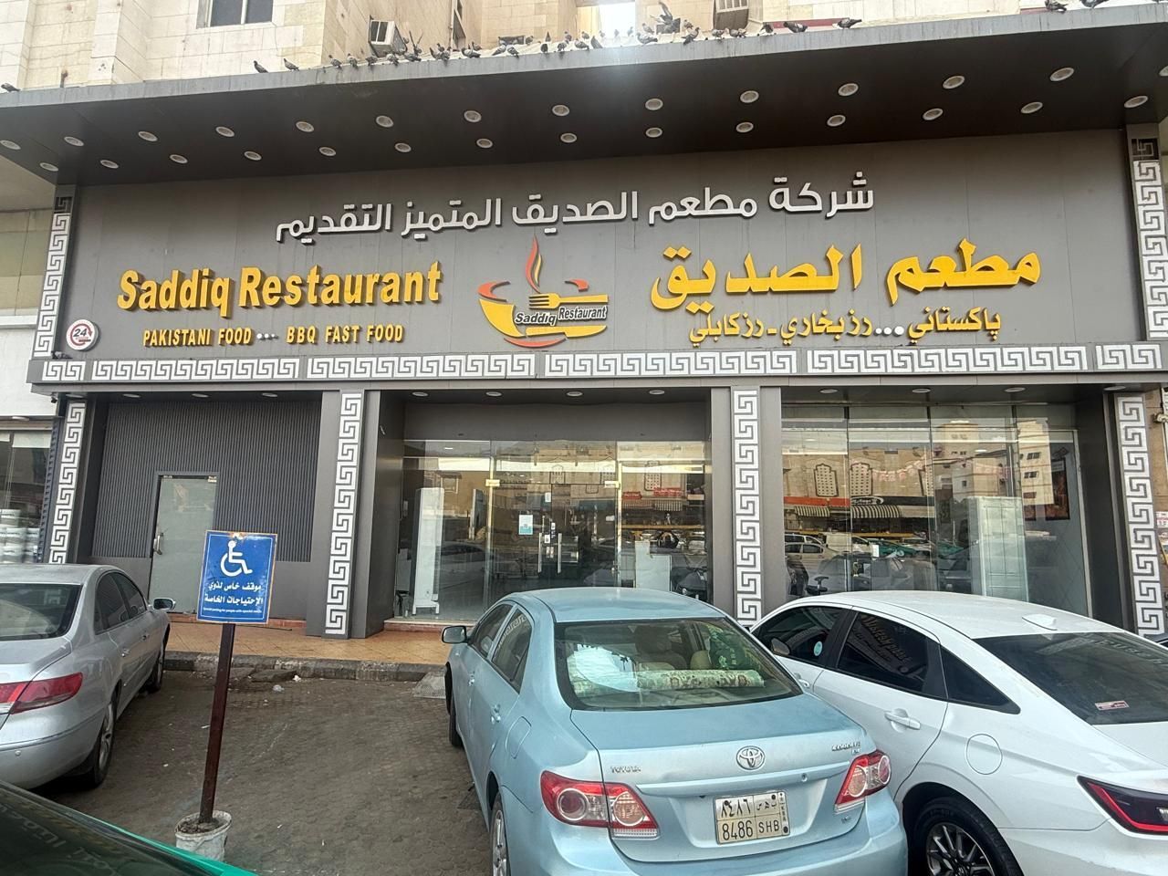 Riyadh, Businesses For Sale, Restaurant For Sale