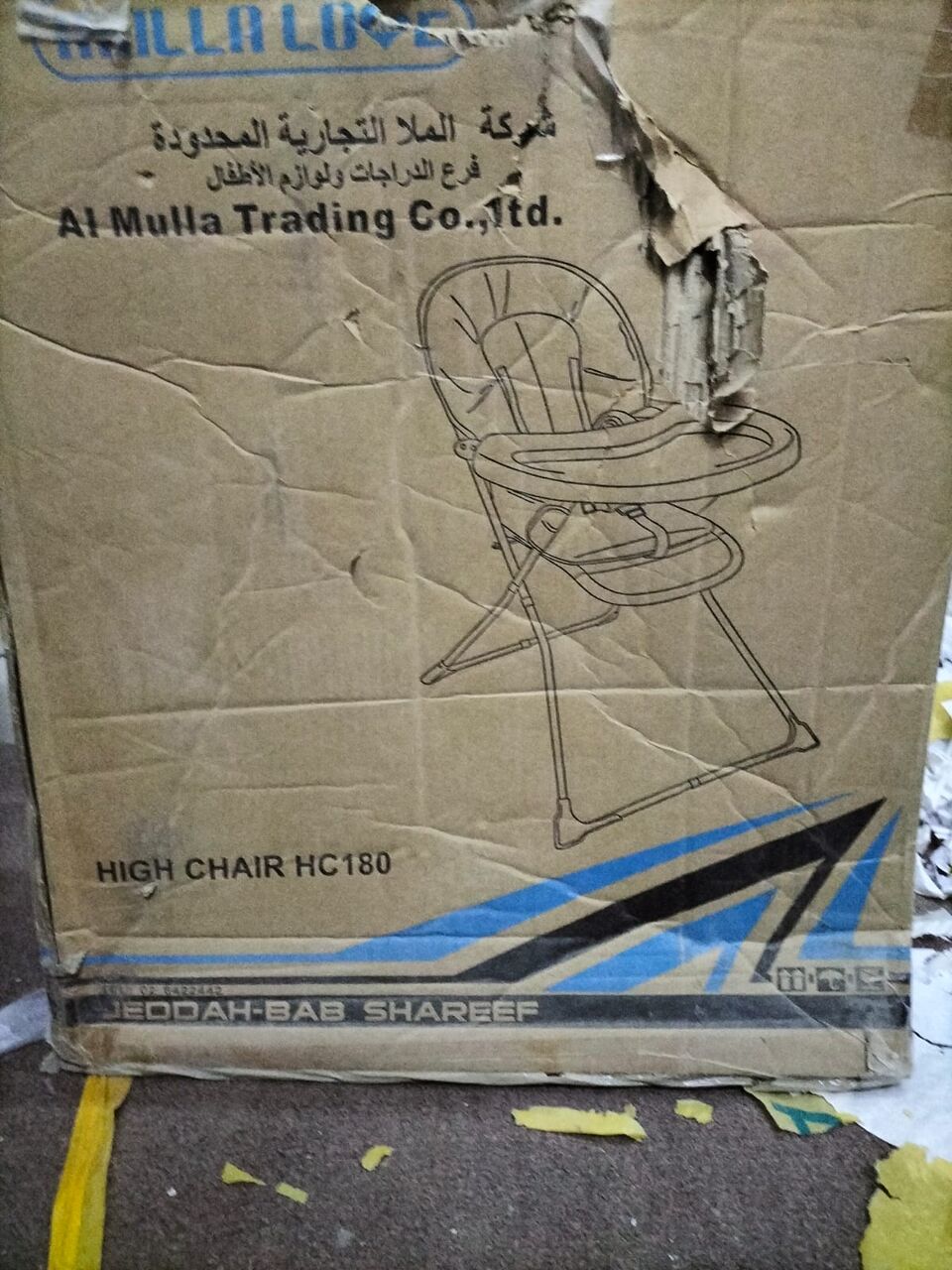 Al-Oud, Baby & Kid Stuff, SAR 5050,  Kids Items Offer