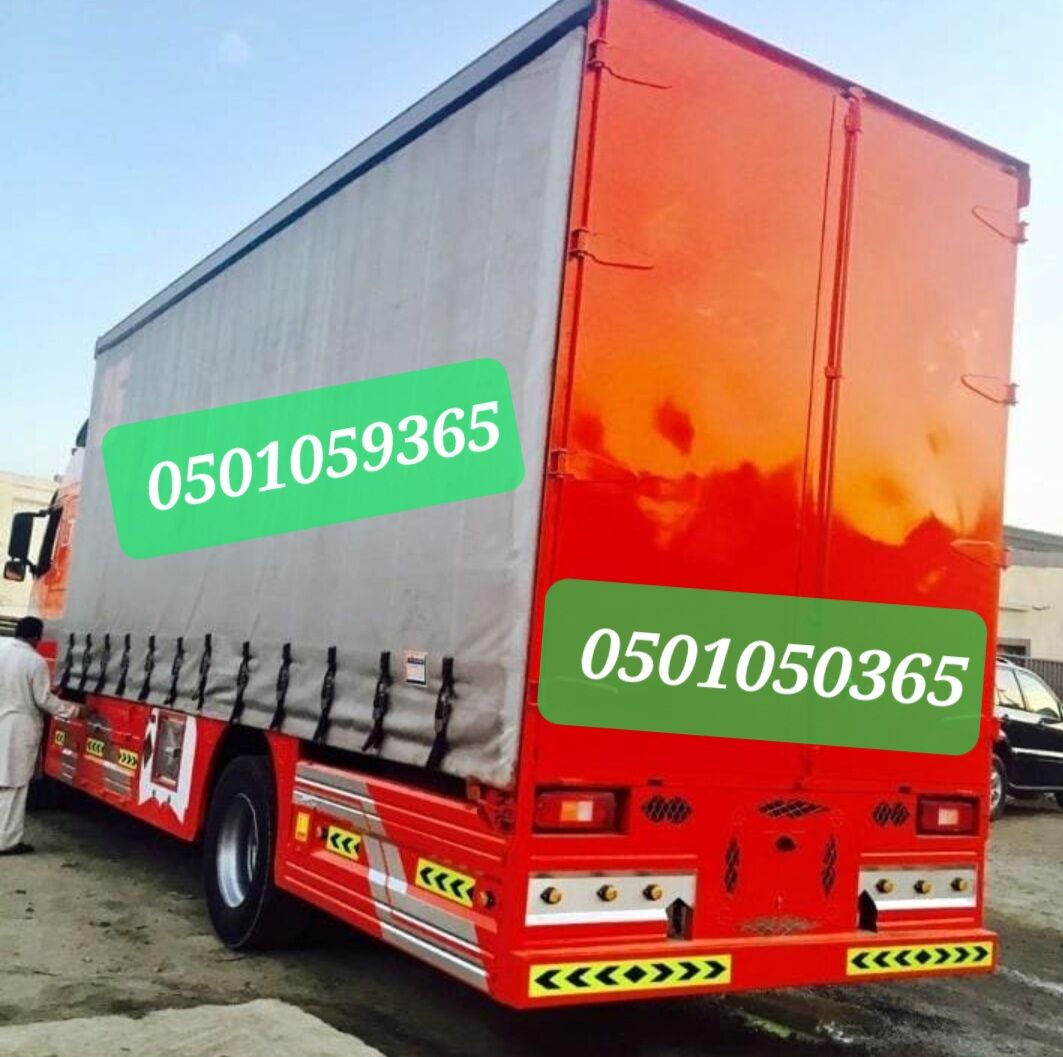 Riyadh, Labor/Moving, MOVERS AND PACKERS SHIFTING OF HOME AND OFFICE GOOOD 050105