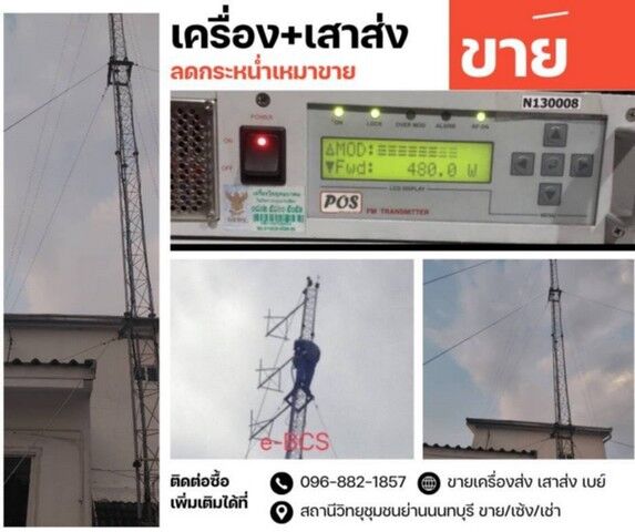 Bangkok, Real Estate For Sale, THB 3500,  6 BR,  33 Sq. Feet,  แนะนำซื้ออุปกณ์เครื่องทำสถานีวิ
