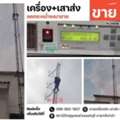 THB 3500,  6 BR,  33 Sq. Feet,  แนะนำซื้ออุปกณ์เครื่องทำสถานีวิ