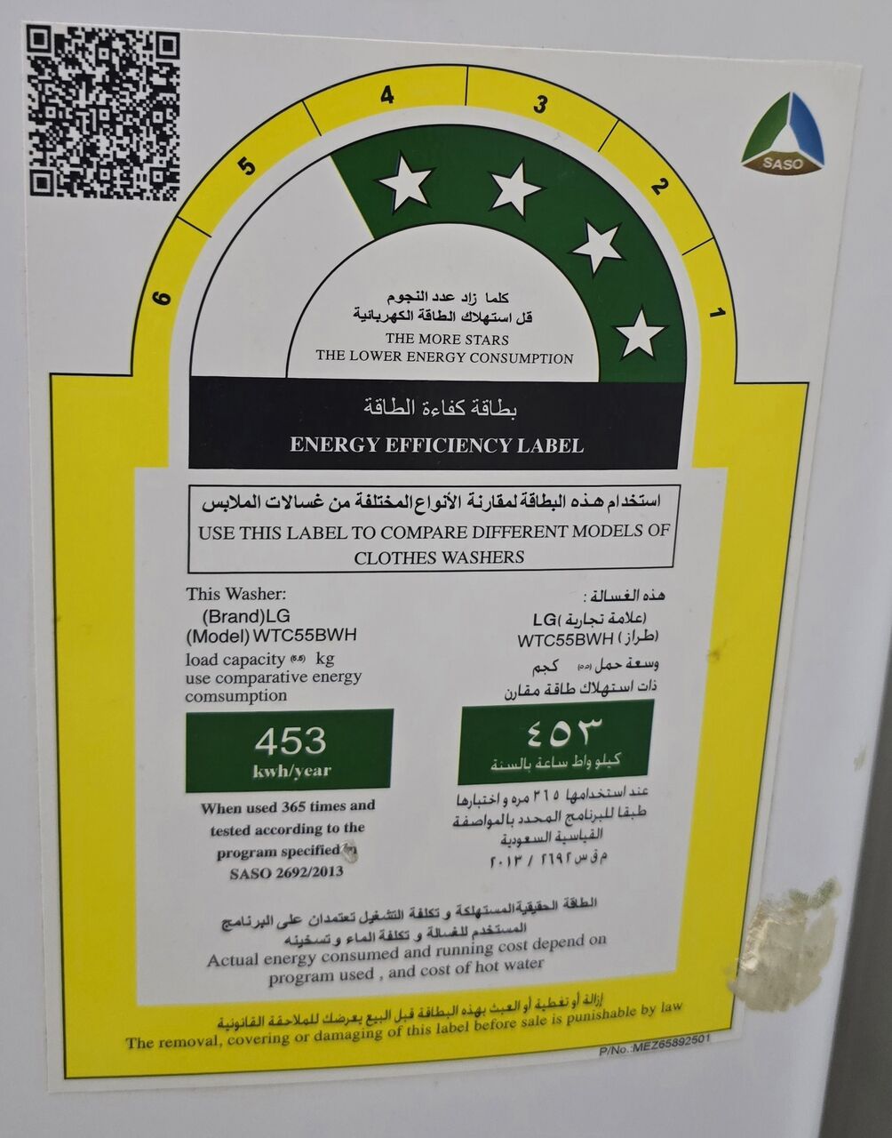 Al Wizarat, Appliances, SAR 499,  LG 5.5 KG Fully Automatic Top Load Washing Machine - Perfect Condition