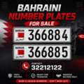 BHD 1100,  FOR SALE NUMBER PLATES للبيع رقم زوجي (طقم)