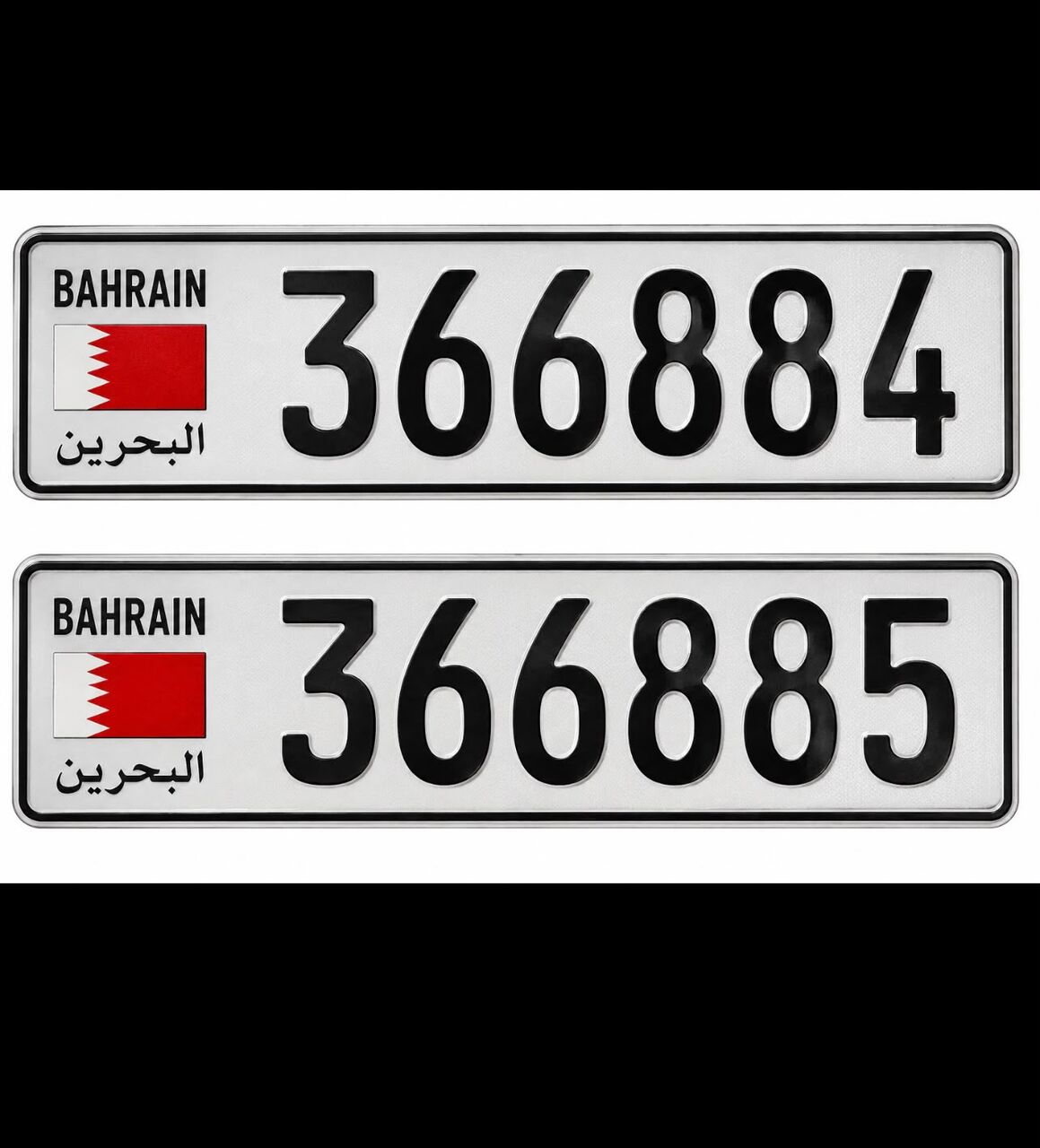 Muharraq, Auto Parts, BHD 1100,  FOR SALE NUMBER PLATES للبيع رقم زوجي (طقم)