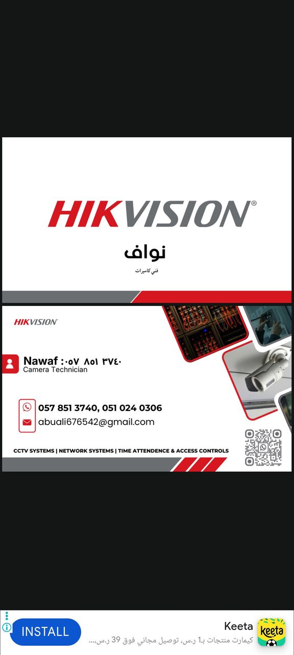 Jeddah, Security, CCTV Installation & 🌐SECURITY System And📡SATELLITE System