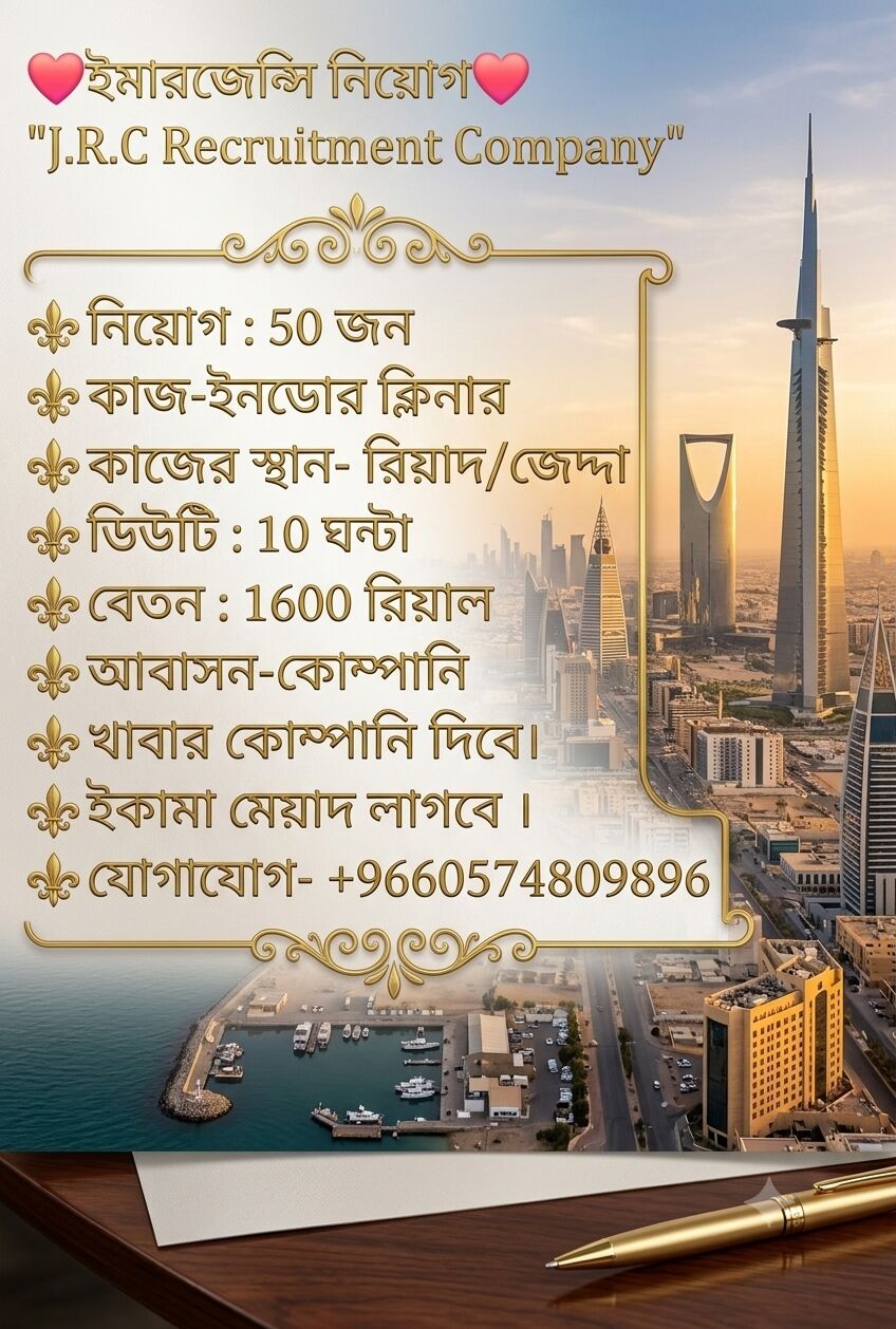 Al Aziziyah, Jobs, Indoor Cleaner