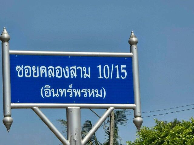 Bangkok, Real Estate For Sale, THB 1350000,  6 BR,  102 Sq. Feet,  ขายด่วน ที่ดินถมแล้ว  102 ตร.ว. ซ.คลองสา