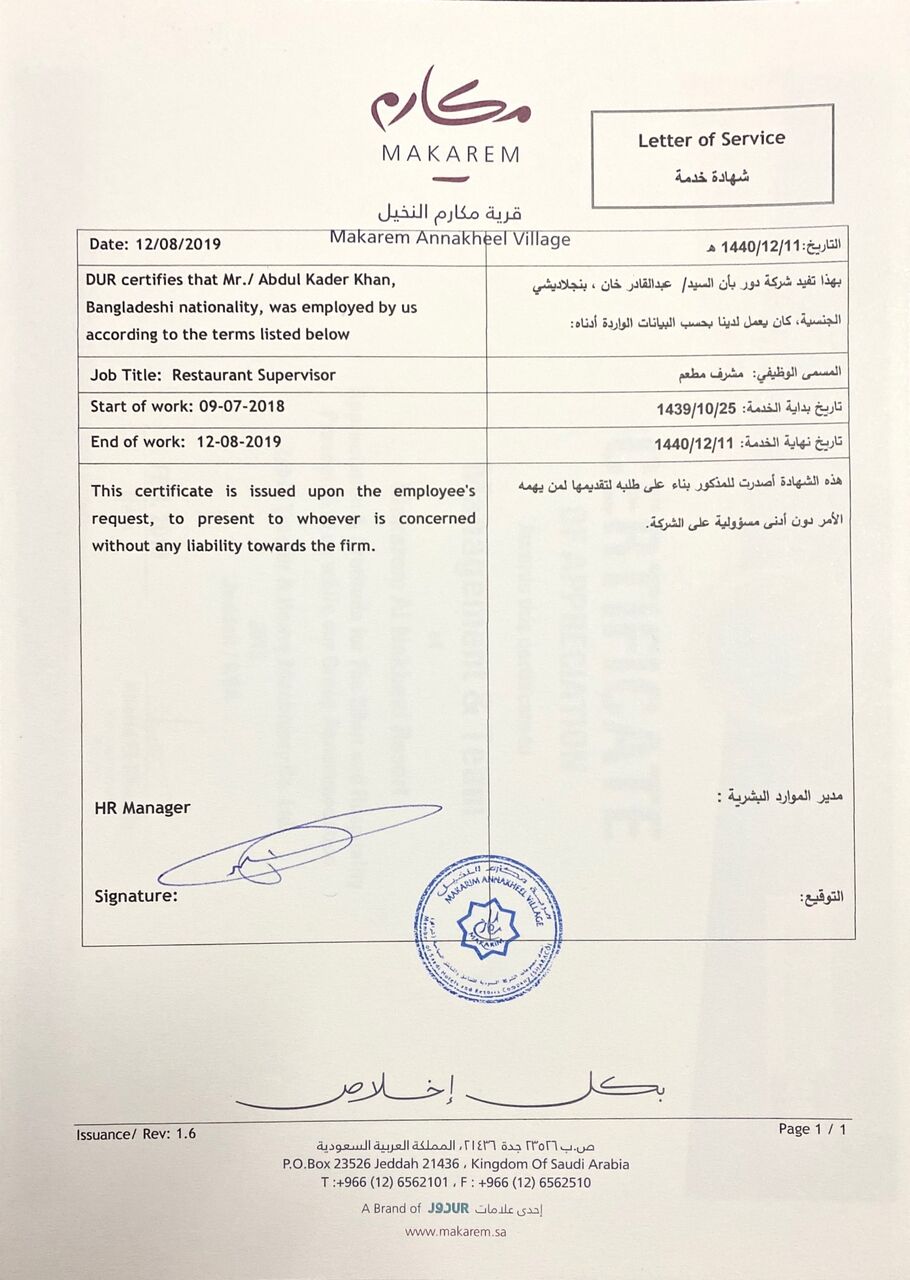 Jeddah, Job Seekers, Assistant Restaurant Manager