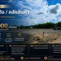 THB 15000,  400 Sq. Feet,  ที่ดินให้เช่า ทำโกดัง / คลังสินค้า ซ.