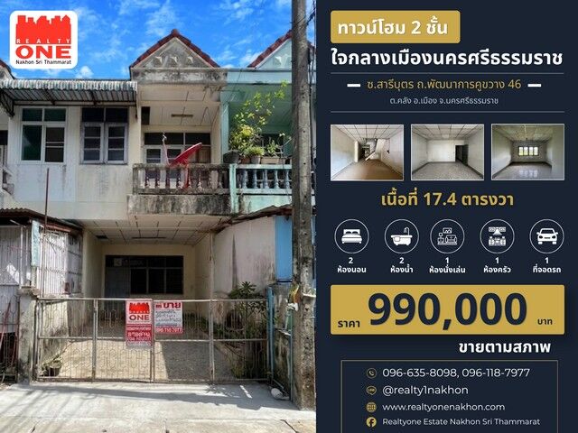 Bangkok, Real Estate For Sale, THB 990000,  2 BR,  17 Sq. Feet,  ทาวน์โฮม 2 ชั้น ราคาหลักแสน แต่ทำเล