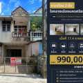 THB 990000,  2 BR,  17 Sq. Feet,  ทาวน์โฮม 2 ชั้น ราคาหลักแสน แต่ทำเล
