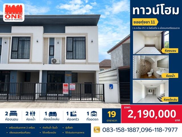 Bangkok, Real Estate For Sale, THB 2190000,  2 BR,  19 Sq. Feet,  ทาวน์โฮม 2 ชั้น ทำเลดี น้ำไม่ท่วม ใก