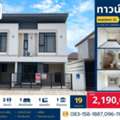 THB 2190000,  2 BR,  19 Sq. Feet,  ทาวน์โฮม 2 ชั้น ทำเลดี น้ำไม่ท่วม ใก
